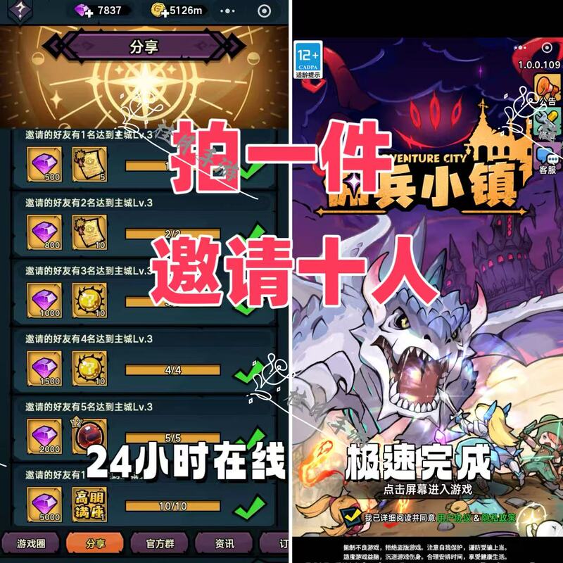 The Mercenary Town Invites Friends and New Users to Quickly Reach Level 3 in the Main City on All Platforms Within Ten Minutes The Mercenary Town Invites Friends and New Users to Quickly Reach Level 3 in the Main City on All Platforms Within Ten Minutes