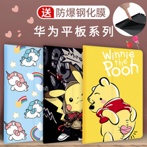 For Huawei m6 tablet protective cover MatePad Pro High Energy version m3 holster glory 5 enjoy 8 4 inch m5 youth version 10 1 computer v6 all-inclusive c5 enjoy tablet