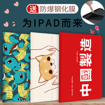 For ipad tablet sleeve air2 1 Apple 6 7 pc pro9 7 inch air three mini5 4 shell 2019 2020 discount 10 2pa