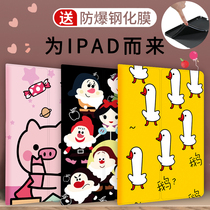 Suitable for ipad protective cover 10 2 Apple 2019 new flat IPADAIR3 set AIR2 love pie MINI5 Net red cartoon 2018 leather case 9 7 inch pr