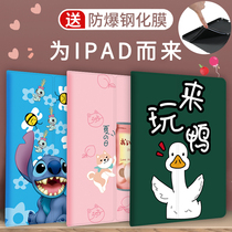 Suitable for Snoopy ipad case 10 2 Apple 2019 new flat set AIR2 love pie MINI4 5 Net red cartoon 2018 leather case 9 7 inch pro10