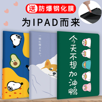 Applicable ipad pro9 7 protective cover 2019 new ipad10 2 inch cat ipad pro11 inch 2019 new Air3 dormant holster mini
