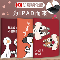 Applicable Apple new iPadwifi version 2019 new iPad10 2 tablet 2019iPad7 generation old iPad4 cartoon cute