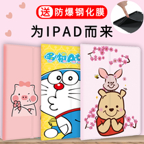 The application of 2018 new ipadair2 covers Mini2 Apple tablet PC 2017 silicone mini5 is shy of taking shelter 9 7 inch A1893 Protective case 7 9 fans