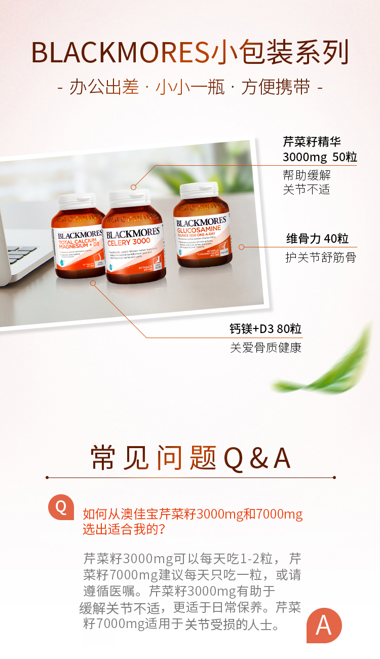 澳洲进口 澳佳宝 芹菜籽精华 50片 降尿酸降血压 图7