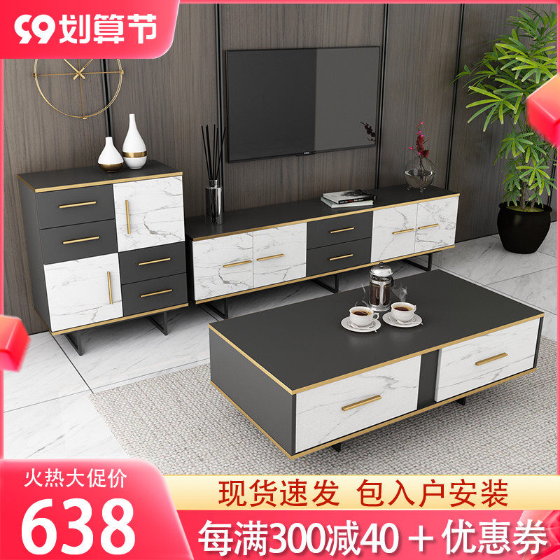 TV cabinet modern minimalist small apartment Nordic style living room furniture marble pattern light luxury TV cabinet coffee table combination