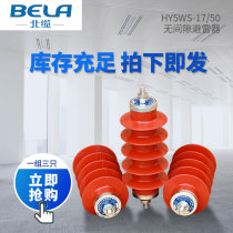  Xirong 10-35KV high voltage zinc oxide arrester HY5WS-17 50 outdoor composite silicone rubber power distribution type