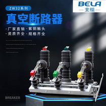  Xirong 10KV high voltage vacuum circuit breaker ZW32-12G 630A manual with isolation outdoor column switch 3P