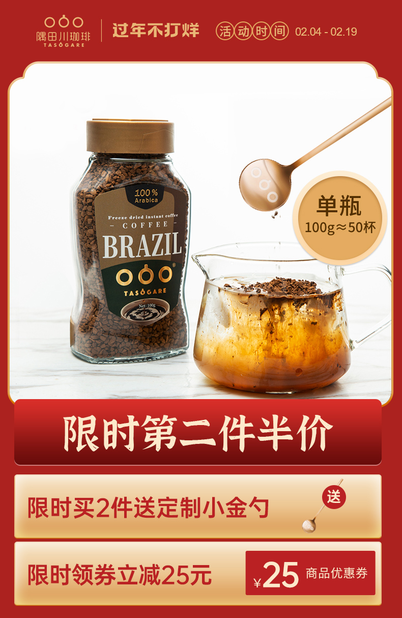 巴西进口 隅田川 美式无蔗糖 黑咖啡 100g 100%阿里比卡咖啡豆 图1