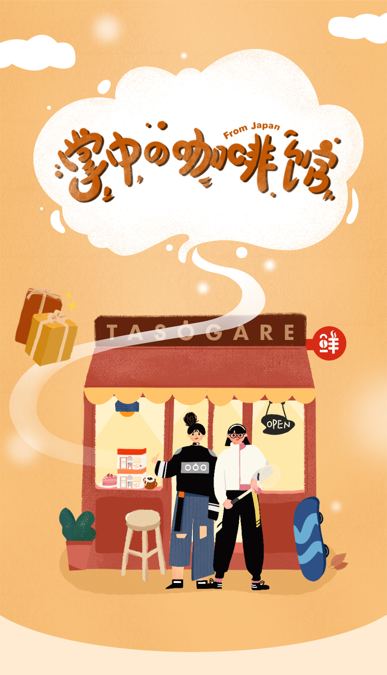隅田川 进口挂耳咖啡14杯 图1