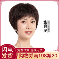 Wig female short hair middle-aged and elderly real hair silk fluffy natural small roll micro roll wool roll to send mother full hair set
