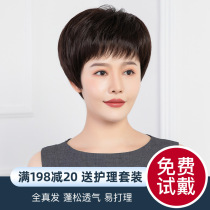 Wig female short hair middle-aged and Old real natural wig set real hair silk lady mother full head cover