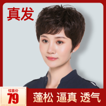 Wig women short hair short curly hair lady middle-aged and elderly mother hair real hair silk full headgear fashion natural and realistic