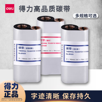 Deli enhanced wax-based ribbon thermal transfer printing ribbon