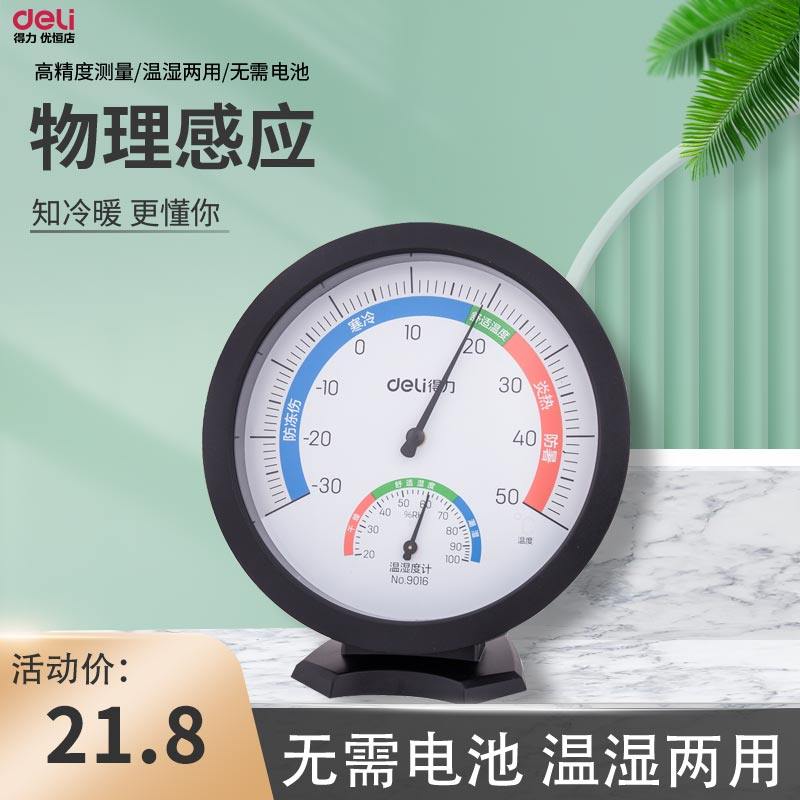 Able temperature and humidity meter 9016 indoor and outdoor thermometer Classic brief high precision quality imported core Baby room