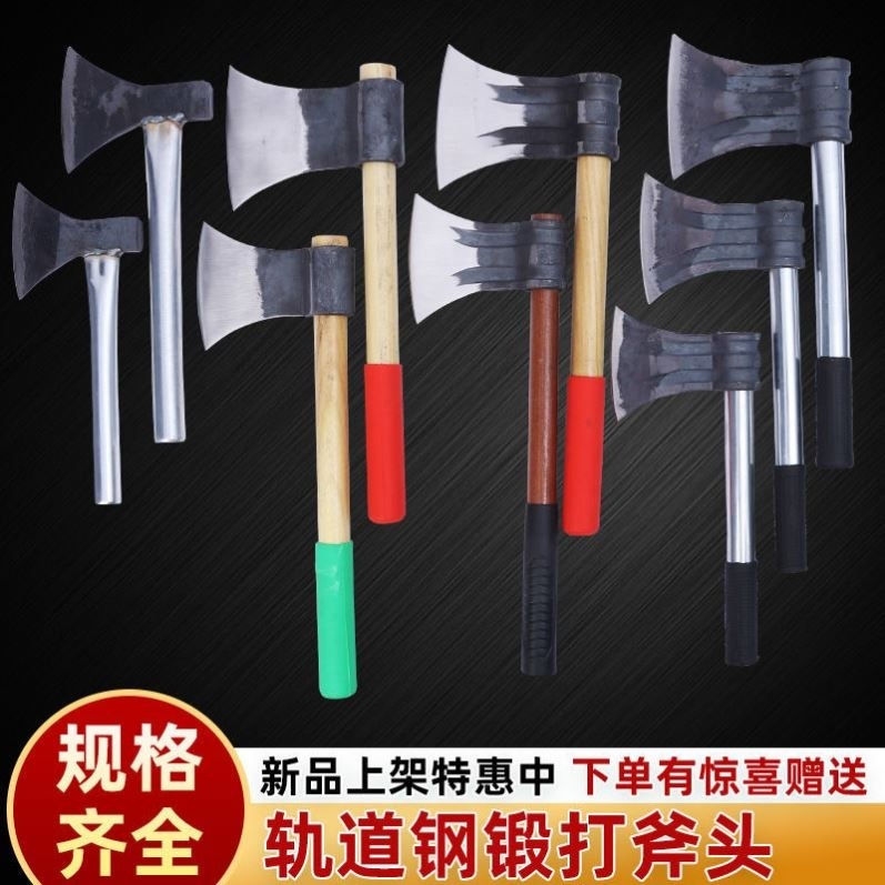Orbital steel multifunctional iron to cut the large axe with the chopping tree for cutting the bones of the mountain fire logging small axe woodworking axe