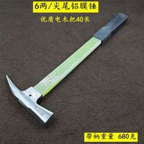 Pointed tail hammer aluminum film hammer curved tip woodworking hammer all steel forged square top bakelite handle aluminum mold hand hammer gluewood handle hammer