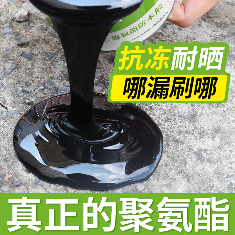 Roof Leaking Waterproof Material Waterborne Polyurethane Glue Roof Flat Roof Leaking Paint Flat Top Tonic Leakage Cream