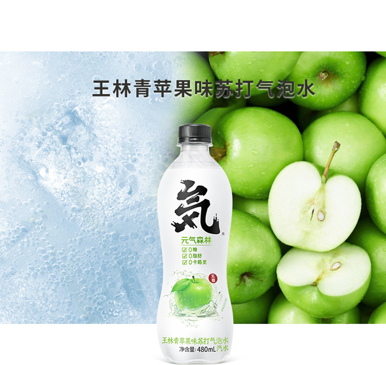 元气森林气泡水饮料480mL*6瓶装