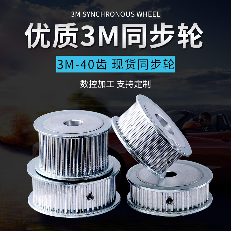 3M-38 40 45 48 tooth aluminum alloy drive wheel manufacturers direct sales can be customized spot synchronous wheel