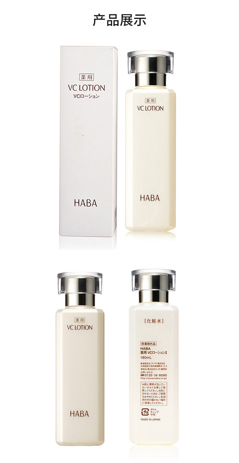 【日本直邮】HABA沁润美白柔肤水VC水180ml 润白滋润提亮肤色