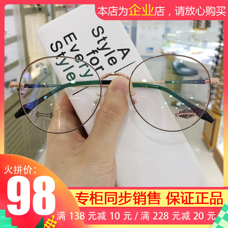 Large light tomorrow glasses female tide ultra light thin and matching eye frame male 29336