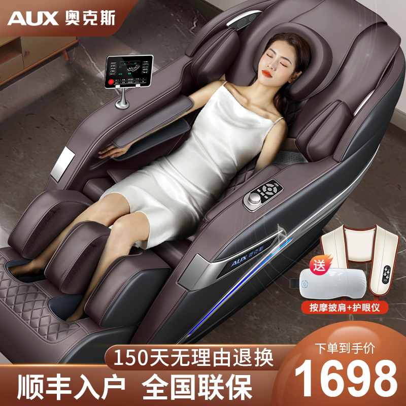 Ox Massage Chair Home Full Body Multifunction Small Fully Automatic Space Cabin Electric Seniors Massage Sofa-Taobao