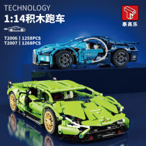 Compatible with Lego building blocks Lamborghini sports car model Bugatti building blocks puzzle difficult assembly toy boy