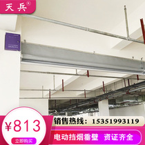 Electric smoke blocking wall movable fireproof cloth inorganic cloth Changzhou factory fire acceptance qualification complete 3C certification