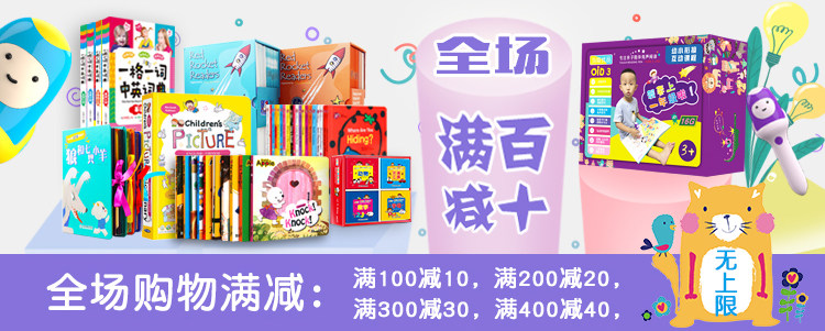 Детские обучающие компьютеры, электронные плакаты 小学霸全新英汉彩图词典当娃优品点读笔光盐智能读书猫牛津树raz