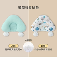 Yun Duo Pillow Mint Green Star Ball Ball