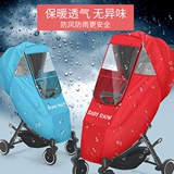 Коляска, дождевик, универсальный зимний удерживающий тепло защищающий от холода детский ветрозащитный ветрозащитный чехол