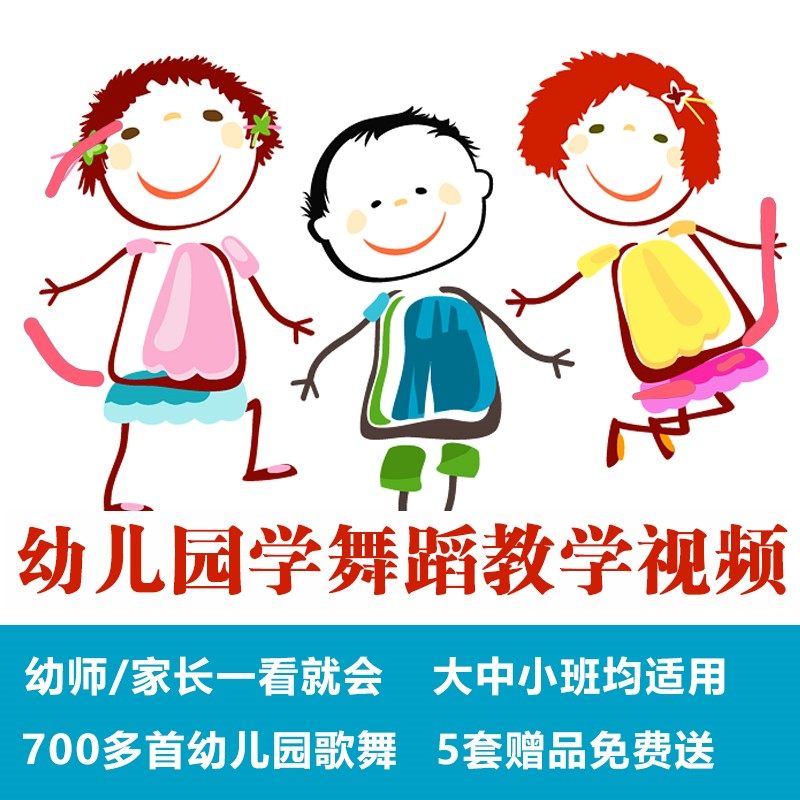 Fun Toot Cute Young Children's Dance Enlightenment Basic Skills Teaching Material Rhythm Lesson Tutorial 1-9 Class Video + Music