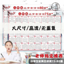 Young children Babies elementary school students must memorize ancient poems 80 The first grade 75 First grade Tang Poetry Ancient Poetry Hung Paintings Early
