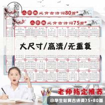 Young children Babies elementary school students must memorize ancient poems 80 The first grade 75 First grade Tang Poetry Ancient Poetry Hung Paintings Early
