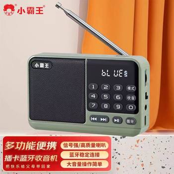 Little Overlord Card Radio Bluetooth Speaker Broadcast Multifunctional Mini Storytelling Machine Rechargeable Supports USB Flash Drive and Tf Card