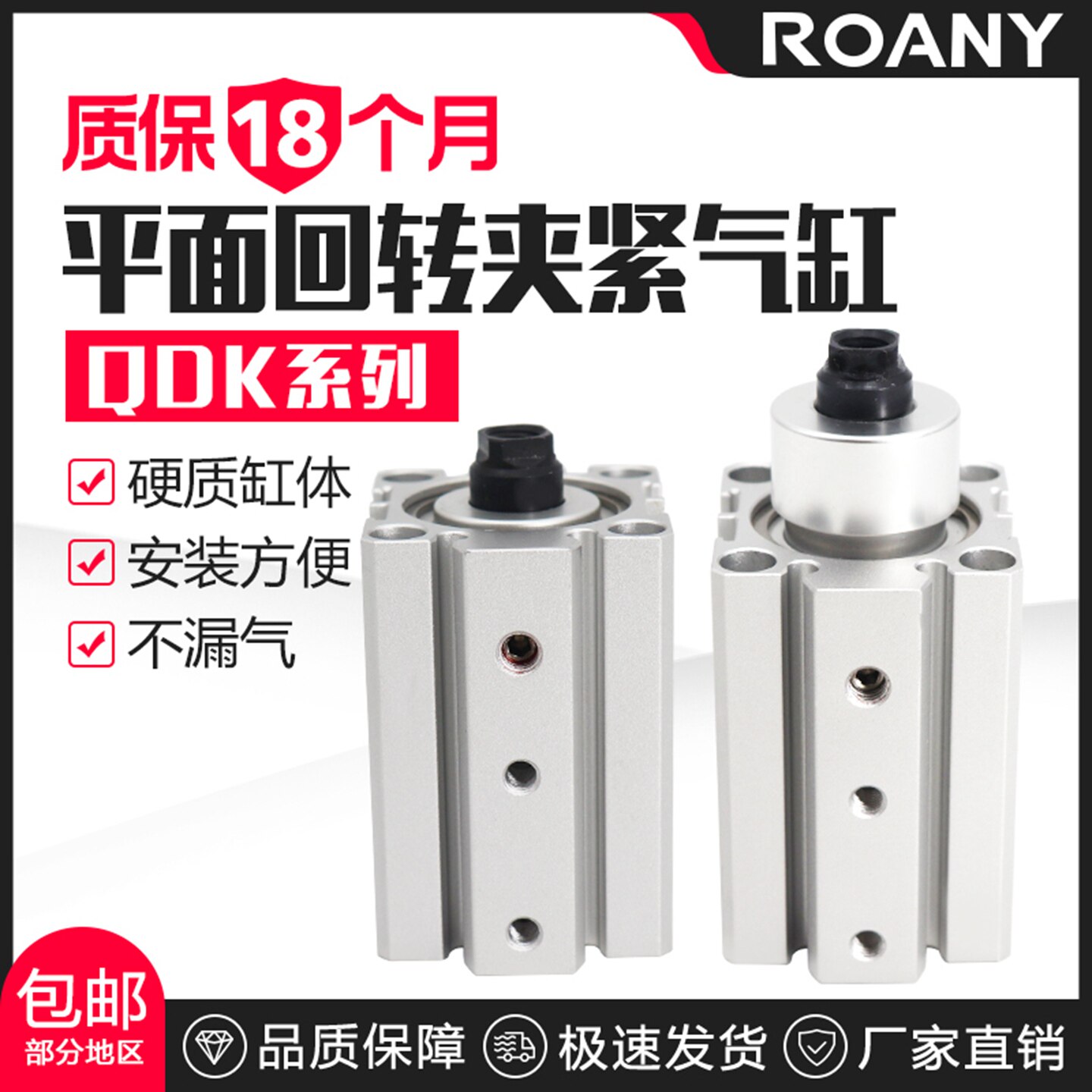 QDK穿板型平面回转夹紧下压90度气缸QDKR/QDKL20/25/32/40X5S-SU
