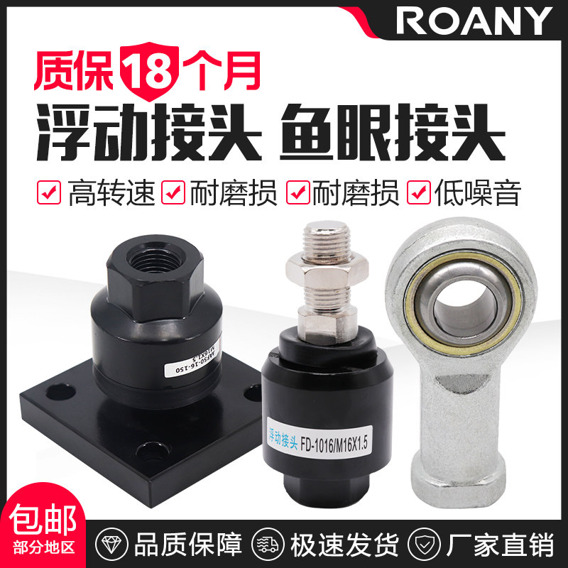 气缸浮动鱼眼万向接头M4*0.7M5M6M8*1.25M10M12M14M16M18M20*1.5