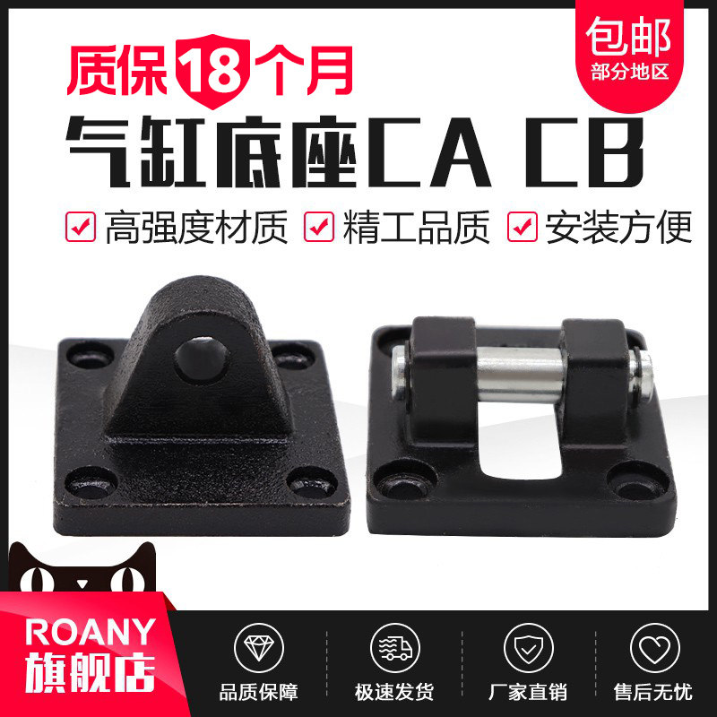 SC标准气缸单耳双耳底座CA CB32/40/50/63/80/100/125/160法兰