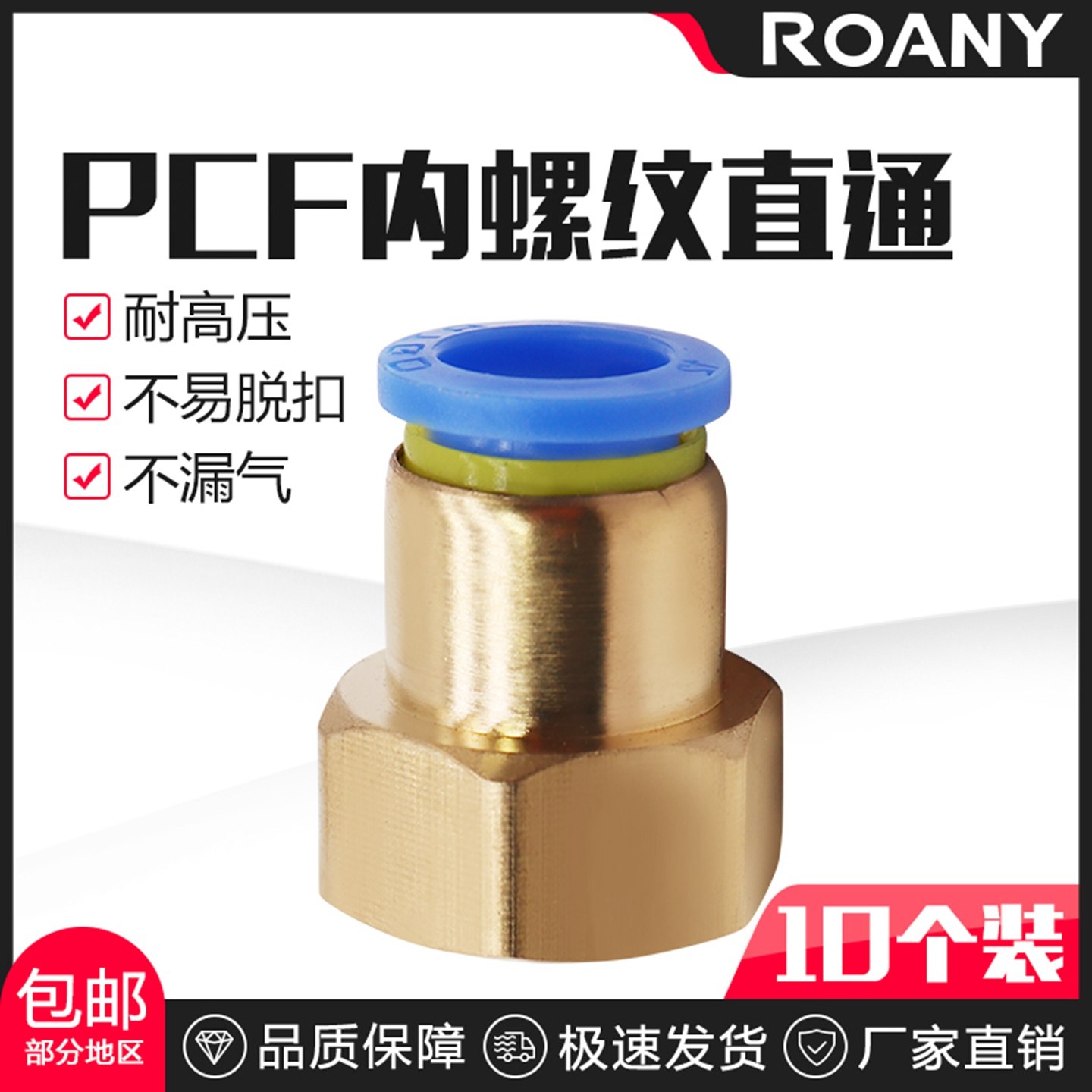 气动元件快速接头铜内螺纹内丝气管快插PCF6-01/8-02/10-03/12-04