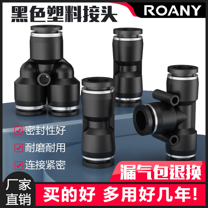 快速接头白色PU直通6 4 8 10mm PE PY三通PG PEG PW变径气管快插