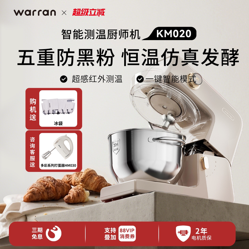 Warren Chef Machine Quiet Dc Household Dough Mixer Blender Egg Beater All-In-One Commercial Multifunctional Kneading Machine Warren Chef Machine Quiet Dc Household Dough Mixer Blender Egg Beater All-In-One Commercial Multifunctional Kneading Machine
