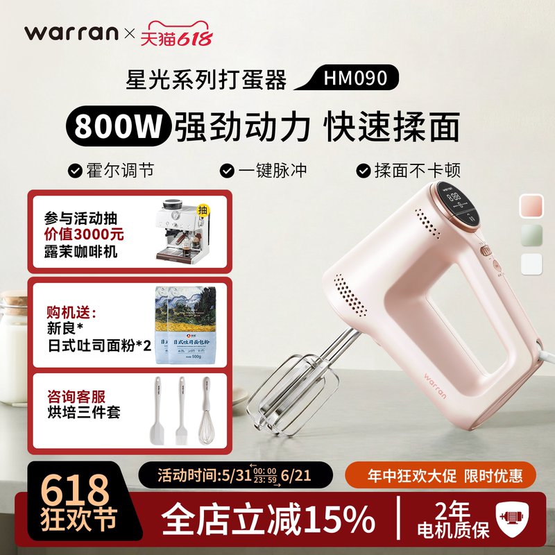 Warren Egg Beater High-Power Electric 800W Baking Handheld Dough Mixer Cream Whipper