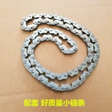 Применимо к новому континенту Honda Guo Sanrui Arrow SDH125-52A-7D-7D-7E Times Time Chaine Chaine Time Chaine