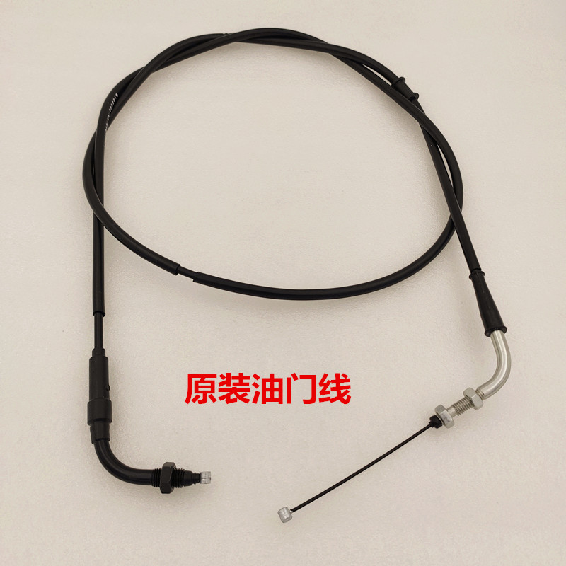 Application of new continents Honda DIO Dio Trident SDH125T-27 28 33 Original assembly throttle line throttle pull wire