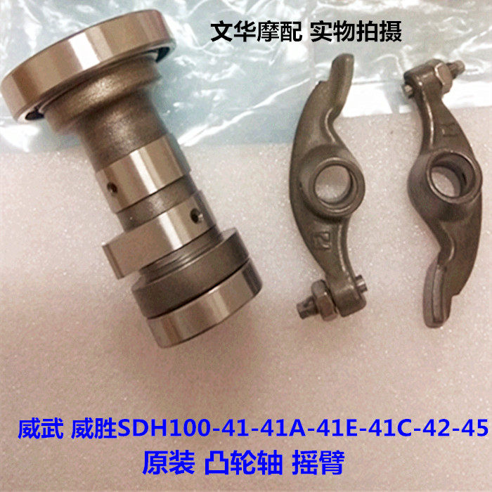 Suitable for new Honda Vivo Vicion SDH100-41-41A E C-42 original camshaft rocker arm