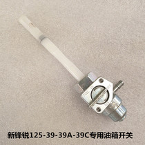 Applicable to New Continent Honda ShinFront SDH125-39 39a 39c Stable Weight 125-40 Fuel Tank Switch
