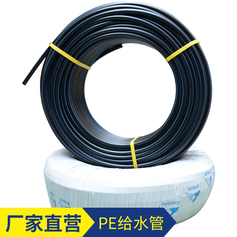 Agricultural and agricultural environmental protection hot melt PE pipe transportation anti-corrosion anti-aging durable buried land planting watering flowers