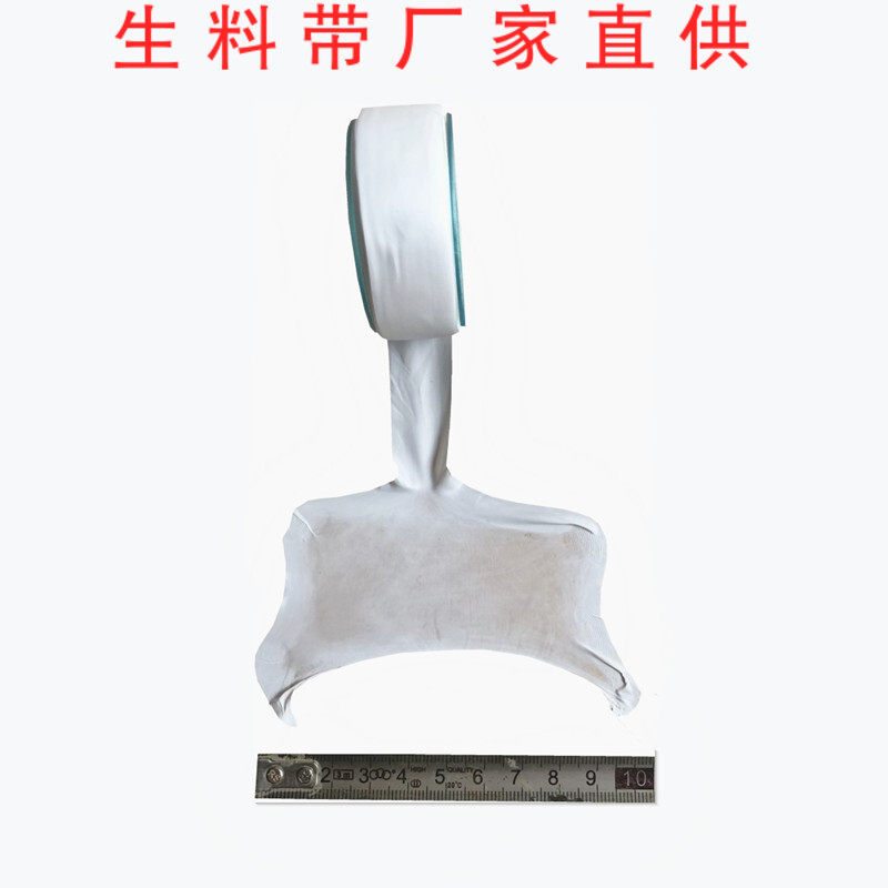 PTFE raw material belt new raw tape large roll waterproof 20 meters household thickened gas oil-free high temperature