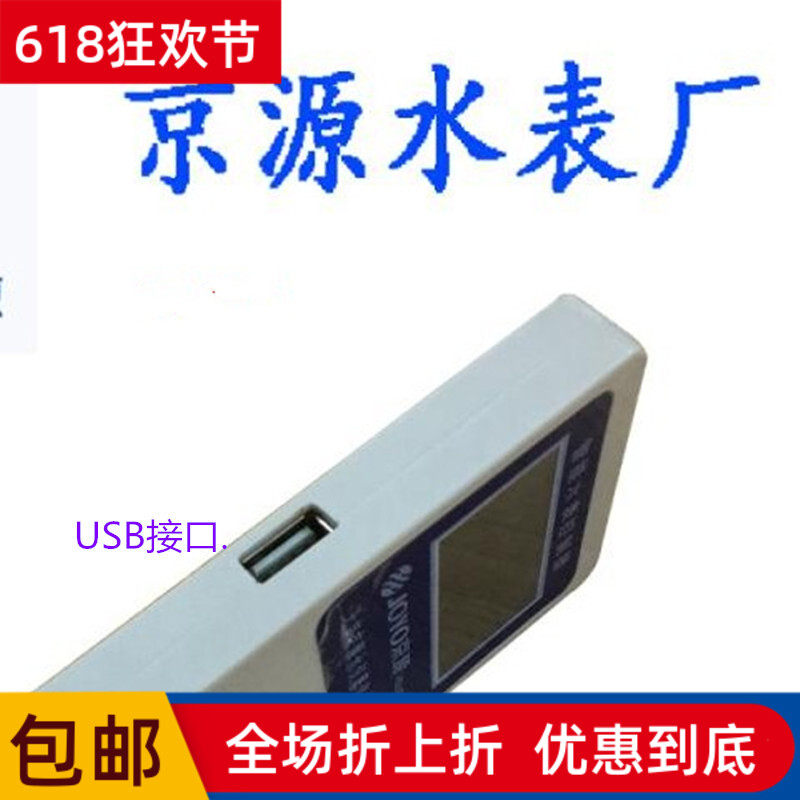 Jingyuan handheld smart water meter controller hand copy instrument ic card reader remote control check meter recharger original
